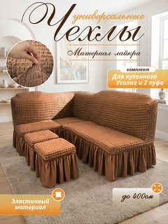 Светло-коричневый