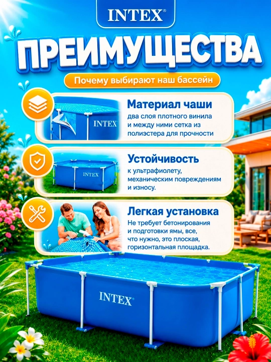 Karkasli basseyn Intex Prism, Metal Frame, tanlovga 1662l-7127 litr hajmli, kattalar uchun