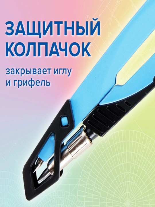 Готовальня BRAUBERG "ULTRA", 4 пр.: циркуль 135 мм, запасной грифель, насадка, 210822