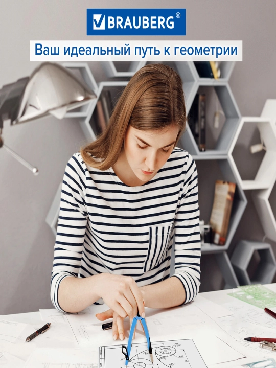 Готовальня BRAUBERG "ULTRA", 4 пр.: циркуль 135 мм, запасной грифель, насадка, 210822