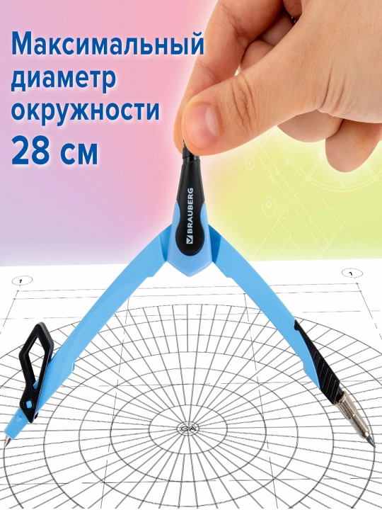 Готовальня BRAUBERG "ULTRA", 4 пр.: циркуль 135 мм, запасной грифель, насадка, 210822