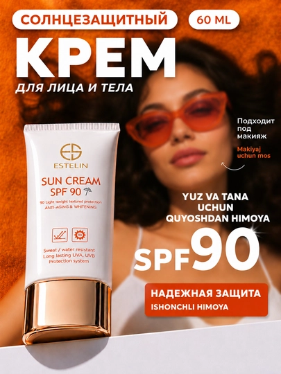 Солнцезащитный крем для лица и тела, Estelin, SPF 90, увлажняющий