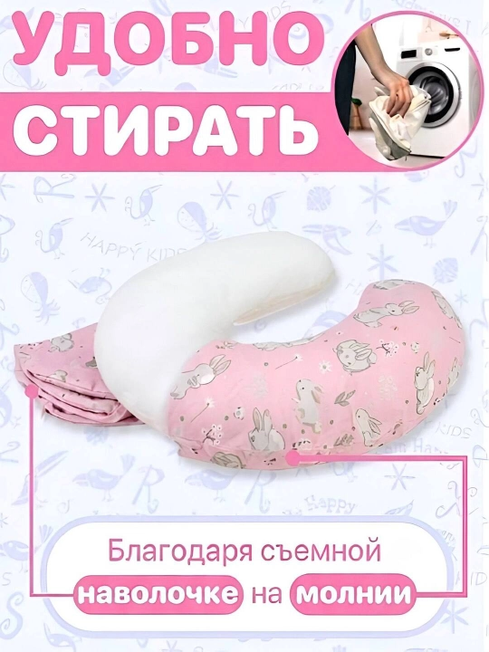 Детская подушка, подушка для кормления