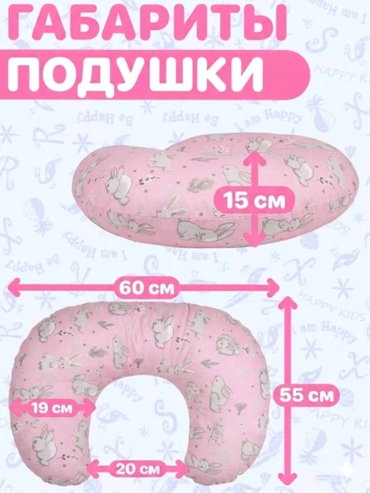 Детская подушка, подушка для кормления