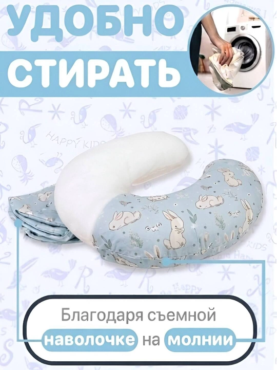 Детская подушка, подушка для кормления