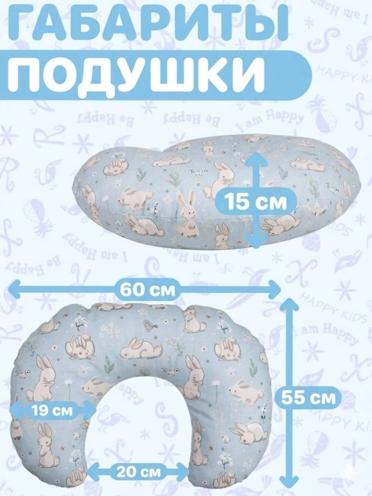 Детская подушка, подушка для кормления