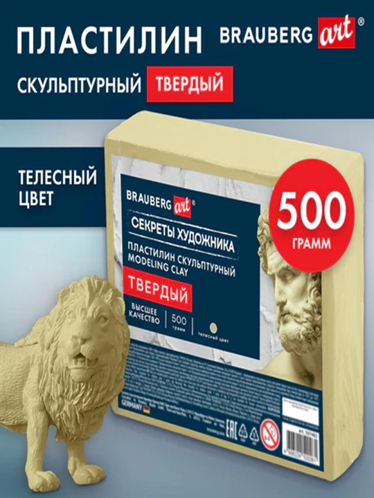 BRAUBERG ART haykaltaroshlik uchun QATTIQ, TANA RANGli plastilin, 0,5 kg - 