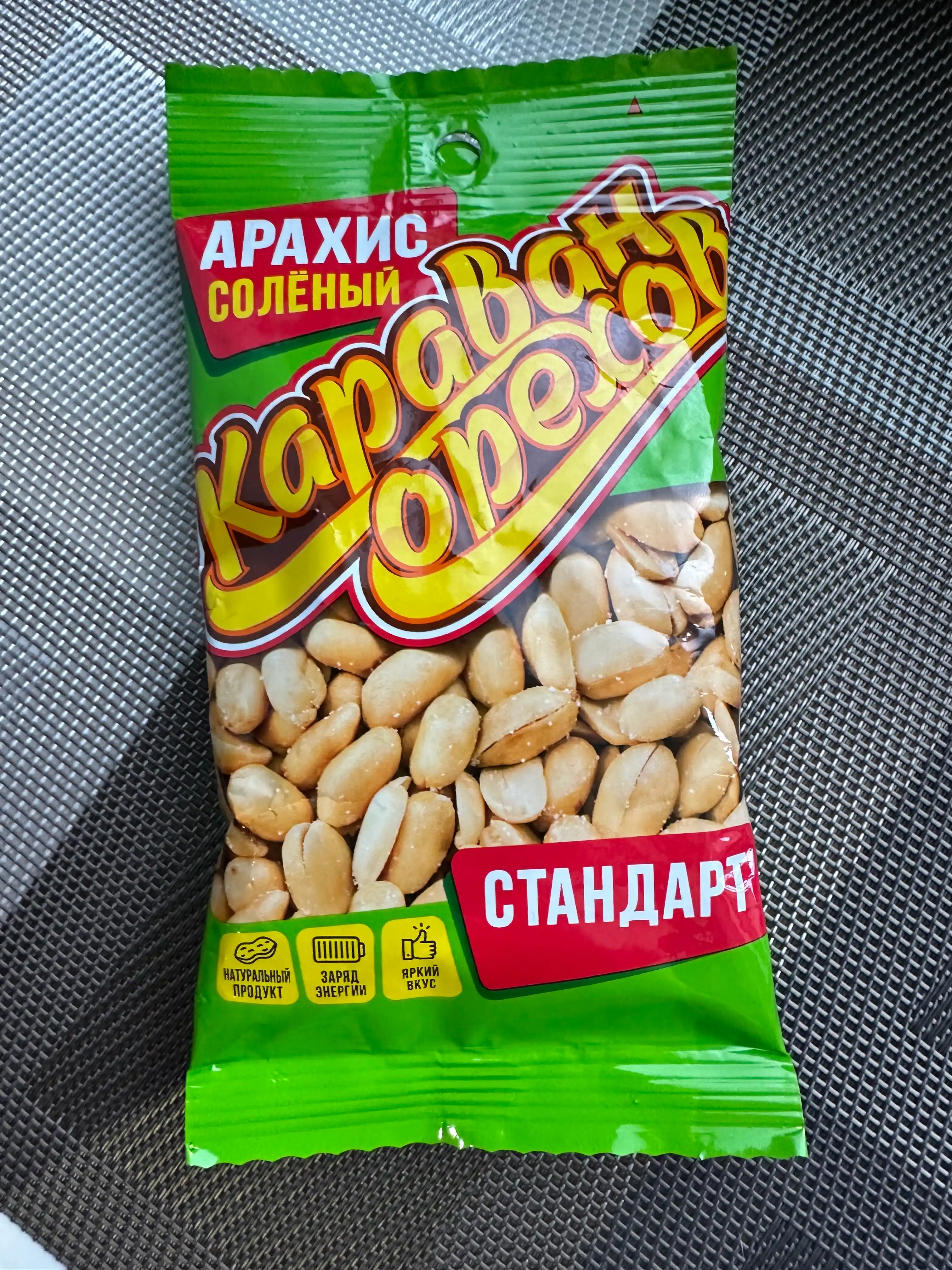 Арахис жареный солёный "Караван орехов стандарт", 90 г
