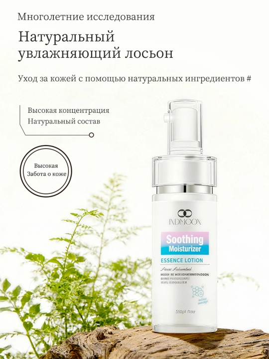 Бальзам после бритья LYDIMOON, защита от раздражения, 50 мл