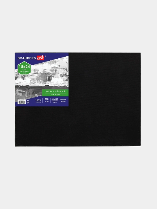 Холст черный на картоне(МДФ),18*24см,грунт,хлопок,мелкое зерно,BRAUBERG ART CLASSIC,191677
