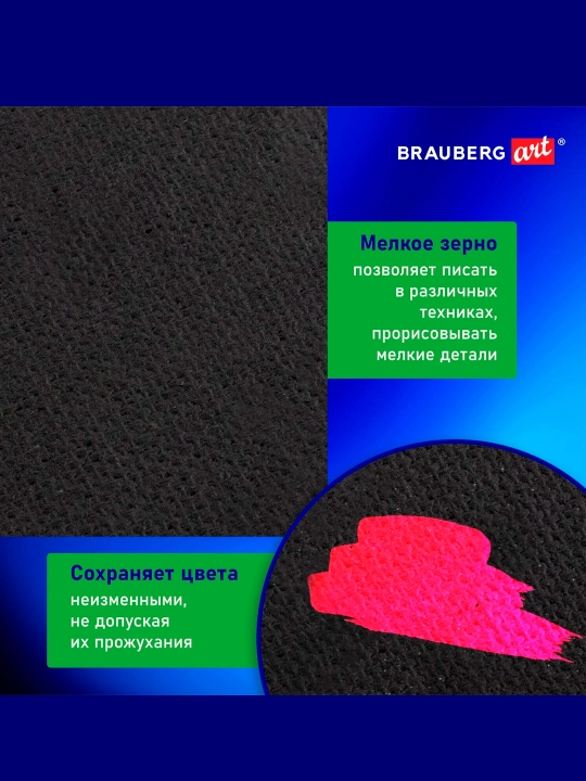 Холст черный на картоне(МДФ),18*24см,грунт,хлопок,мелкое зерно,BRAUBERG ART CLASSIC,191677