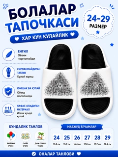 Белый