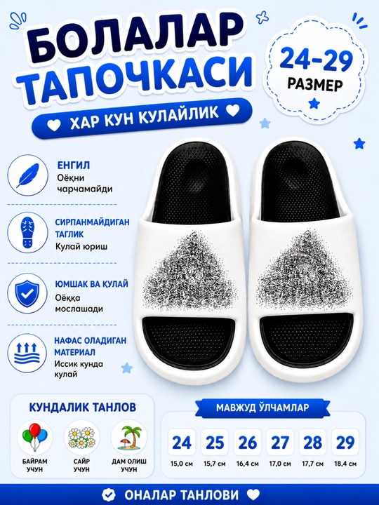 Детские шлёпанцы 24-29, мягкие и лёгкие тапочки для повседневной носки - 