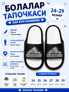 Черный