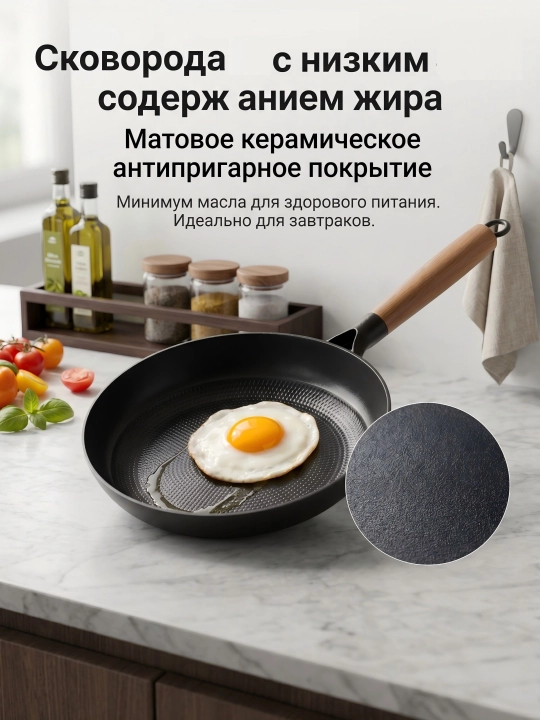Yopishmaydigan keramik qatlamli tova, 28 cm