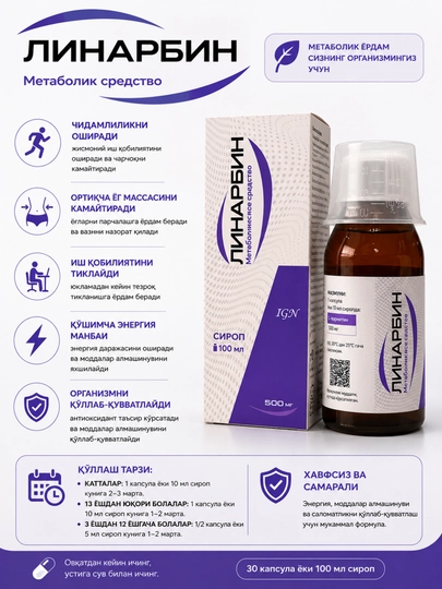 LINARBIN sport va faol turmush tarzi uchun sirop, 500 mg