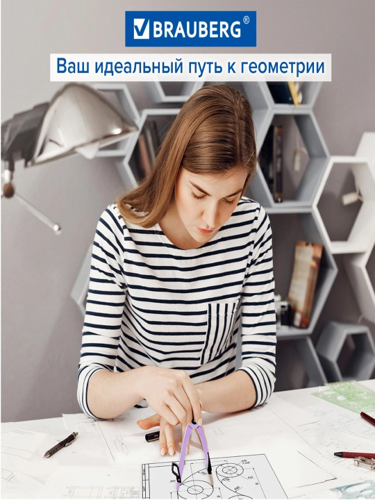 BRAUBERG "ULTRA" gotovalnya, 4 pr.: sirkul 135 mm, zapas grifel, nasadka, lavanda, 210823
