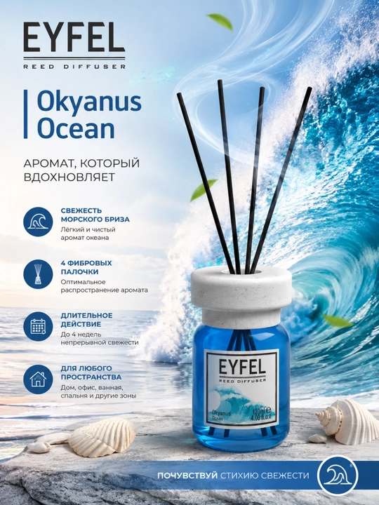 EYFEL aromadiffuzori, uy va ofis uchun qulay muhit yaratuvchi xushbo‘ylantirgich - 