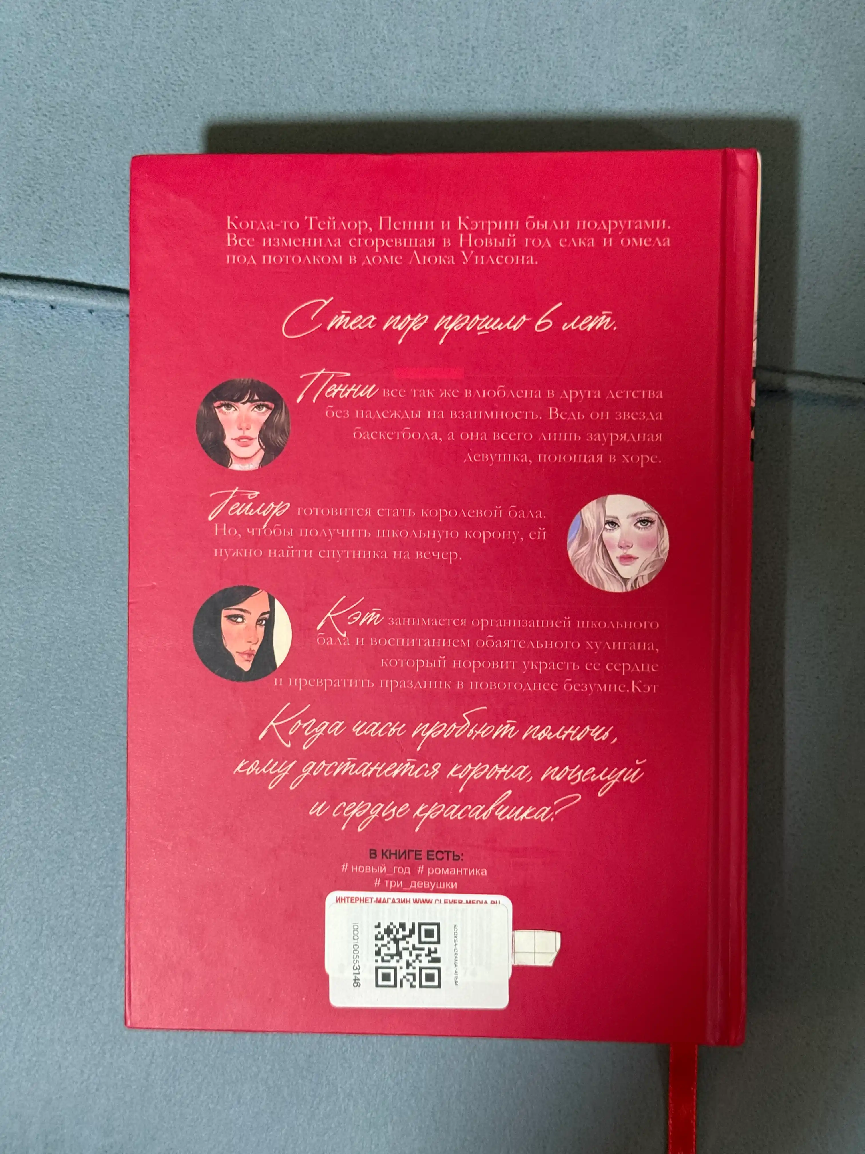 Drama Queens, или Переполох на школьном балу