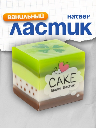 Ластик PVC Hatber Cake — SIG-065220