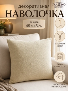 Кремовый