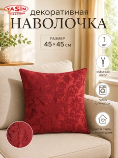 Красный