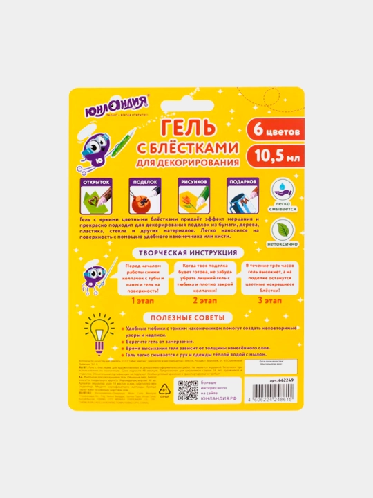 YUNLANDIYA yaltiroq gel, 6 rang, 10,5 ml dan