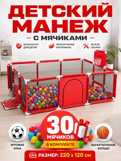 Красный