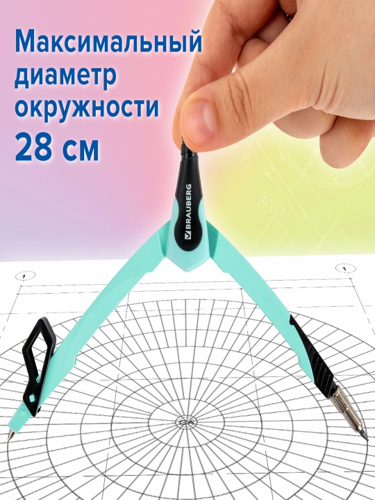 Готовальня BRAUBERG "ULTRA", 4 пр.: циркуль 135 мм, запасной грифель, насадка, 210824