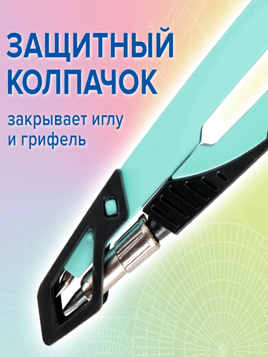 Готовальня BRAUBERG "ULTRA", 4 пр.: циркуль 135 мм, запасной грифель, насадка, 210824