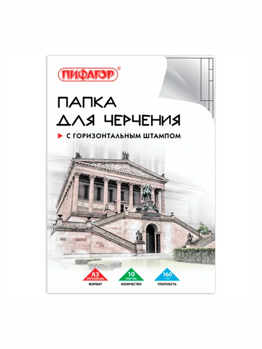 Chizmachilik uchun papka KATTA A3 297x420 mm, 10 l. 160 g/m2, gorizontal shtamp ramkasi - 