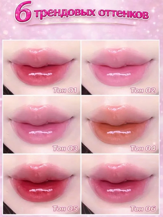 Помада для губ Lip Tint, бальзам для губ, тинт с эффектом увлажнения, 6 оттенков в 1