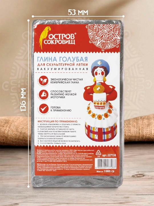 Глина для лепки голубая ОСТРОВ СОКРОВИЩ, 1 кг, вакуумированная, готовая, размачиваемая