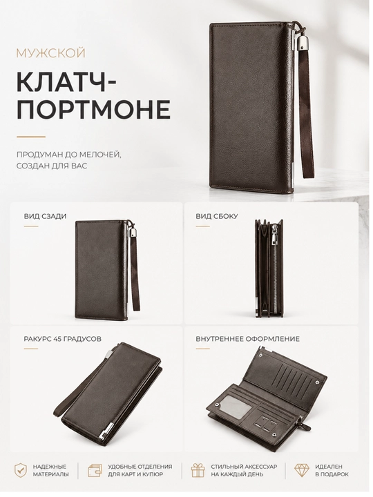 Кошелек мужской клатч - портмоне из эко-кожи, для карт - card holder и купюр с ремешком