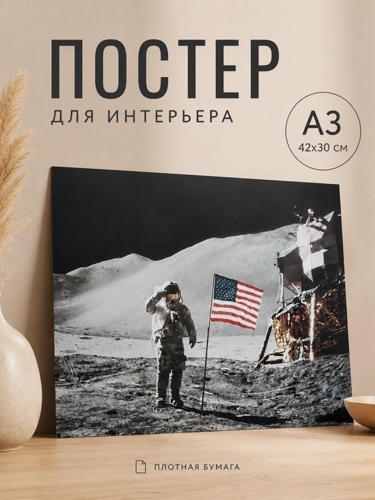 Постер декоративный A3 для интерьера, плакат на стену, винтажный декор для дома и офиса - 