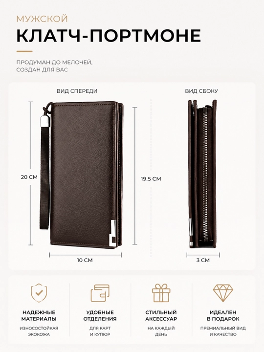 Кошелек мужской клатч - портмоне из эко-кожи, для карт - card holder и купюр с ремешком