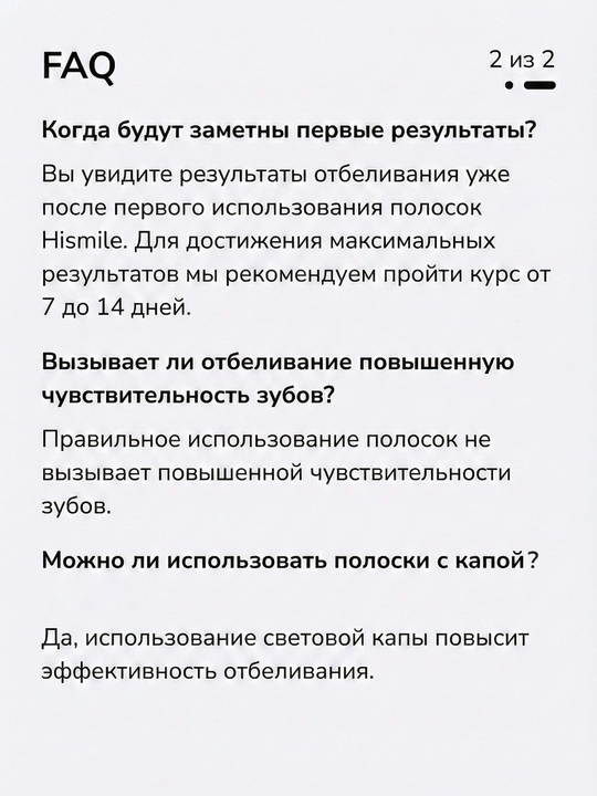 Отбеливающие полоски-патчи для зубов V34 от Hismile, полоски для отбеливания
