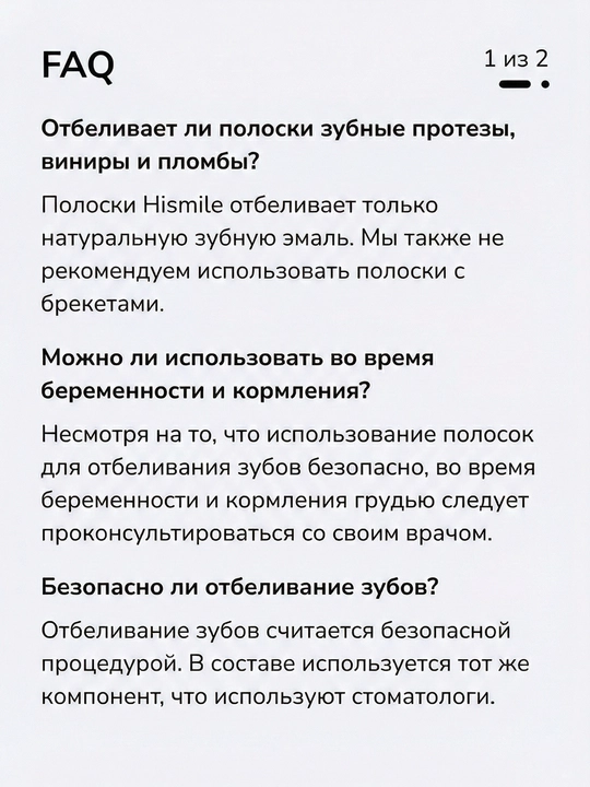 Отбеливающие полоски-патчи для зубов V34 от Hismile, полоски для отбеливания