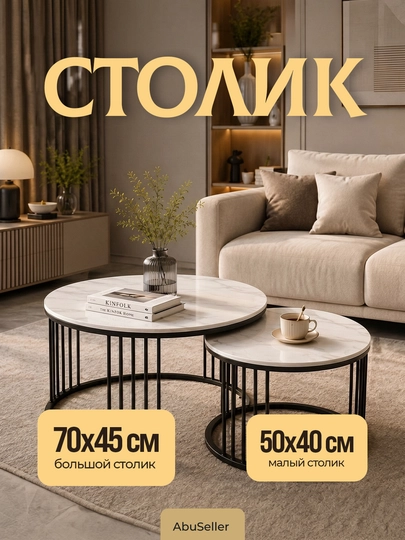 Набор журнальных столов, столик комплект, стол для гостиной, органайзер стол — ABUSELL-СТОЛИК96-УГОЛЬН