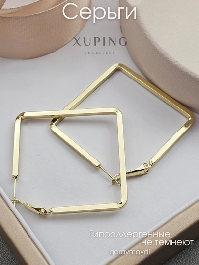 Серьги Xuping женские, крупные, массивные серьги-кольца — НИГИНА-КРУПНЫЕ-ГОЛУБ