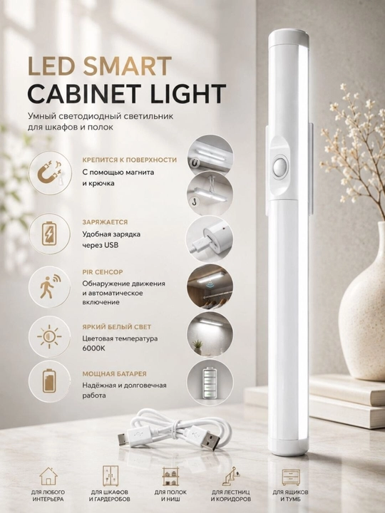 Светодиодный LED светильник с датчиком движения PIR, аккумуляторный USB Type-C - 