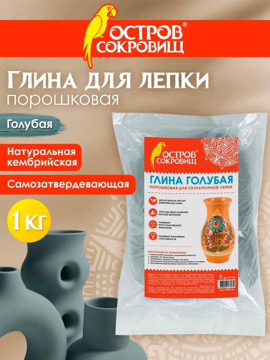 XAZINALAR OROLI naqsh solish uchun ko‘k loy, 1 kg, kukunsimon, tayyor, ivitib qo‘yiladigan - 