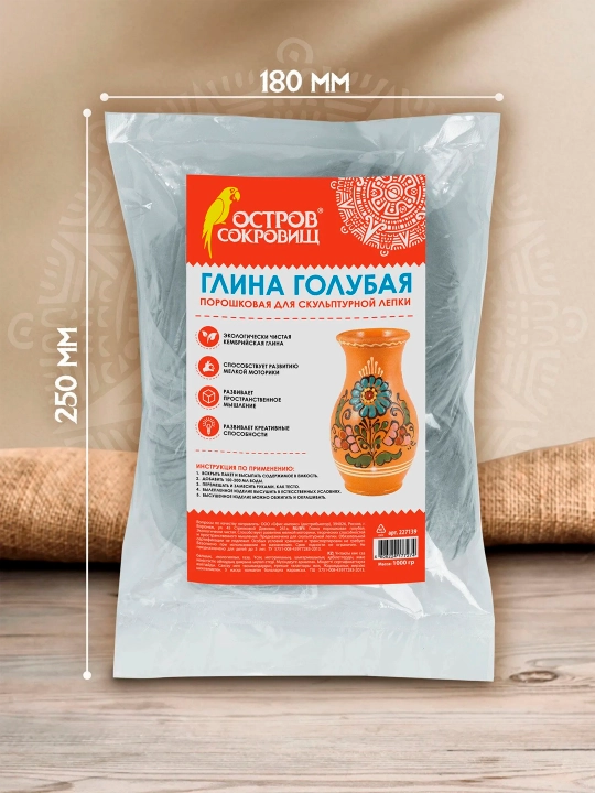 Глина для лепки голубая ОСТРОВ СОКРОВИЩ, 1 кг, порошковая, готовая, размачиваемая