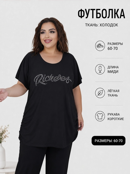 Rinstones bilan katta o'lchamli futbolka - 