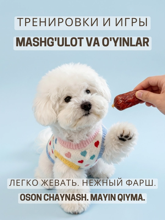 Лакомства для питомцев Kimpets, мясные в форме фиников