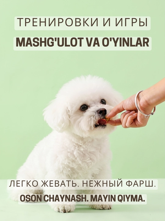Лакомства для питомцев Kimpets, мясные в форме фиников
