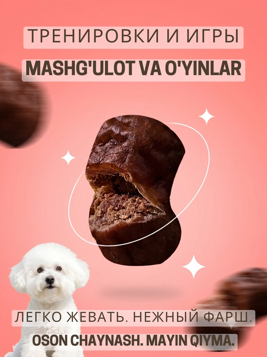 Лакомства для питомцев Kimpets, мясные в форме фиников