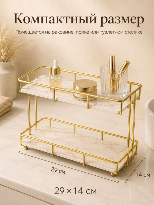 Kosmetika va atir uchun organayzer FORRIS HOME, metall stol usti tokcha, 1-3 qavatli
