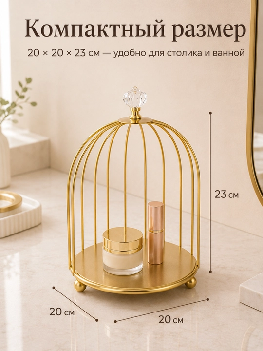 Kosmetika va atir uchun organayzer FORRIS HOME, metall stol usti tokcha, 1-3 qavatli