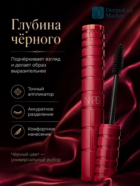 Тушь для ресниц, удлинением и стойким черным, водостойкий эффектом, NARS Climax black Mascara